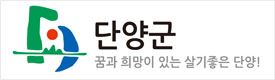 단양군청