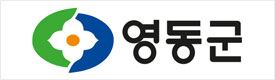 영동군청